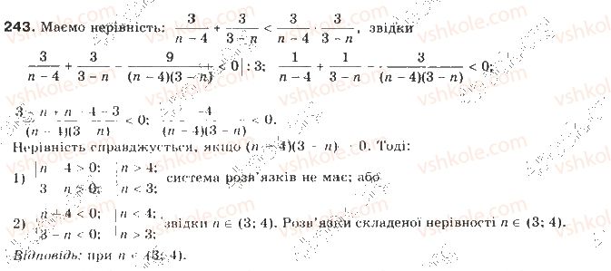 фото задание 243 - § 6. системи нерівностей з однією змінною - нерівності