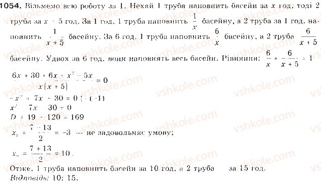 фото задание 1054 - задачі та вправи для повторення