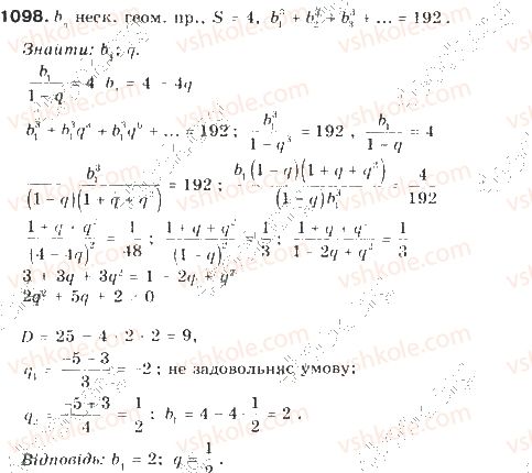 фото задание 1098 - задачі та вправи для повторення