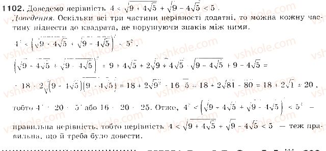 фото задание 1102 - задачі та вправи для повторення