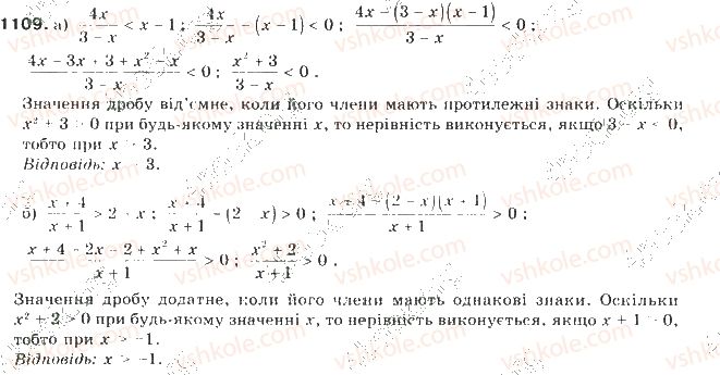 фото задание 1109 - задачі та вправи для повторення