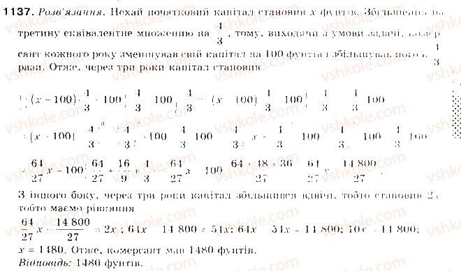 фото задание 1137 - задачі та вправи для повторення