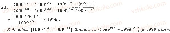 фото задание 30 - § 1. загальні відомості про нерівності - розділ 1. нерівності