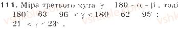 фото задание 111 - § 3. подвійні нерівності - розділ 1. нерівності