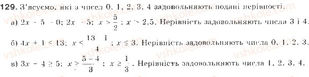 фото задание 129 - § 4. розв’язування нерівностей з однією змінною - розділ 1. нерівності
