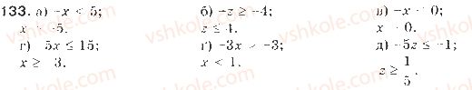 фото задание 133 - § 4. розв’язування нерівностей з однією змінною - розділ 1. нерівності