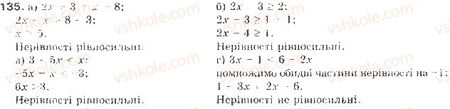 фото задание 135 - § 4. розв’язування нерівностей з однією змінною - розділ 1. нерівності