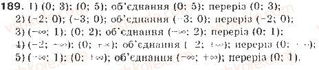 фото задание 189 - § 5. об’єднання і переріз множин. числові проміжки - розділ 1. нерівності