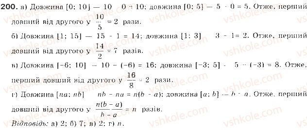 фото задание 200 - § 5. об’єднання і переріз множин. числові проміжки - розділ 1. нерівності