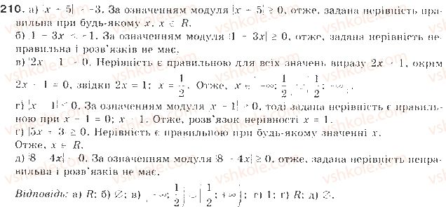 фото задание 210 - § 5. об’єднання і переріз множин. числові проміжки - розділ 1. нерівності