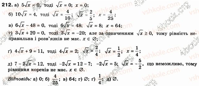 фото задание 212 - § 5. об’єднання і переріз множин. числові проміжки - розділ 1. нерівності