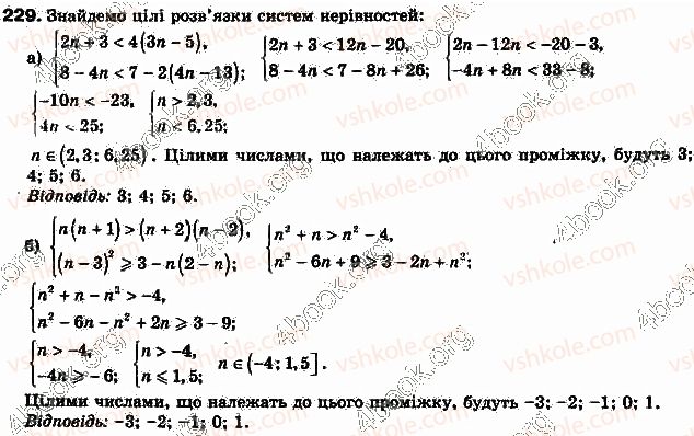 фото задание 229 - § 6. системи нерівностей з однією змінною - розділ 1. нерівності