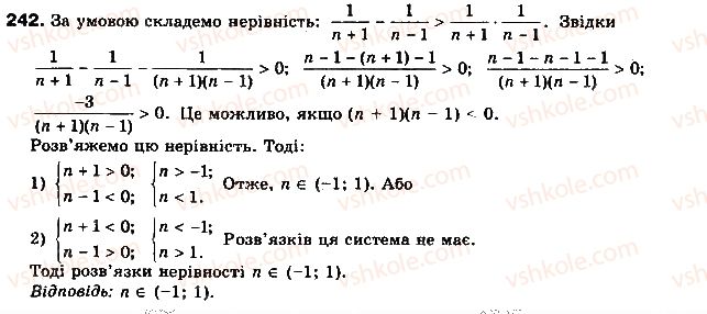 фото задание 242 - § 6. системи нерівностей з однією змінною - розділ 1. нерівності