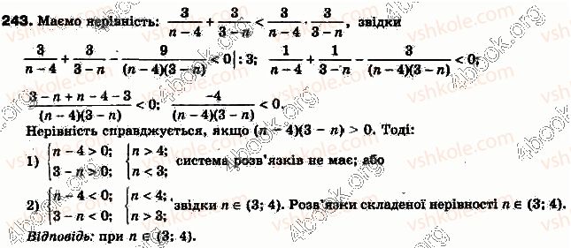 фото задание 243 - § 6. системи нерівностей з однією змінною - розділ 1. нерівності