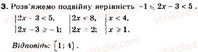 фото задание 3 - варіант 1 - завдання для самостійної роботи - розділ 1. нерівності