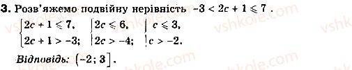 фото задание 3 - варіант 2 - завдання для самостійної роботи - розділ 1. нерівності