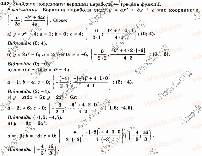 фото задание 442 - § 11. квадратична функція - розділ 2. квадратична функція