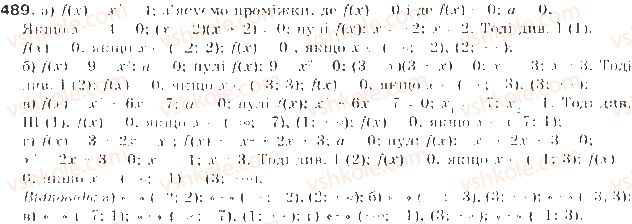 фото задание 489 - § 12. квадратні нерівності - розділ 2. квадратична функція