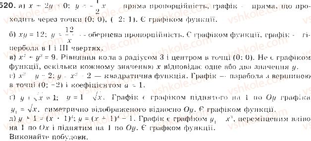 фото задание 520 - § 13. системи рівнянь другого степеня - розділ 2. квадратична функція