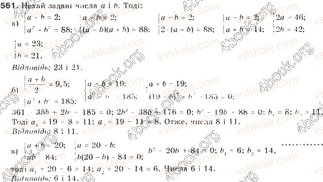 фото задание 561 - § 14. розв’язування задач складанням систем рівнянь - розділ 2. квадратична функція