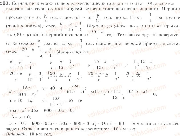 фото задание 583 - § 14. розв’язування задач складанням систем рівнянь - розділ 2. квадратична функція