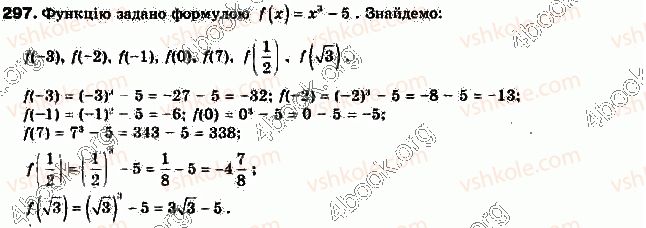 фото задание 297 - § 8. функції - розділ 2. квадратична функція