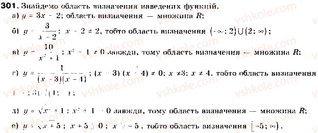 фото задание 301 - § 8. функції - розділ 2. квадратична функція