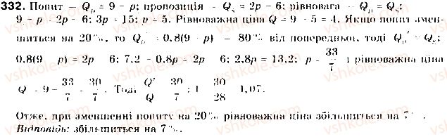 фото задание 332 - § 8. функції - розділ 2. квадратична функція