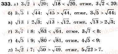фото задание 333 - § 8. функції - розділ 2. квадратична функція