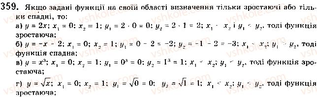 фото задание 359 - § 9. властивості функцій - розділ 2. квадратична функція