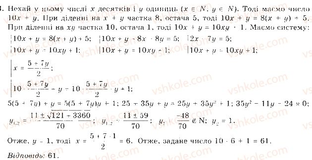 фото задание 8 - типові завдання до контрольної роботи № 2 - розділ 2. квадратична функція