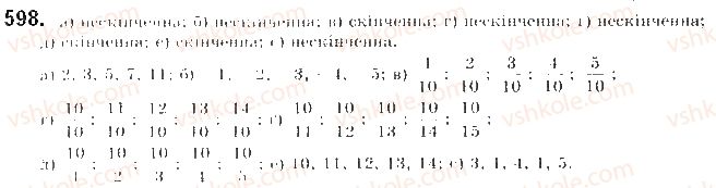 фото задание 598 - § 15. послідовність - розділ 3. числові послідовності