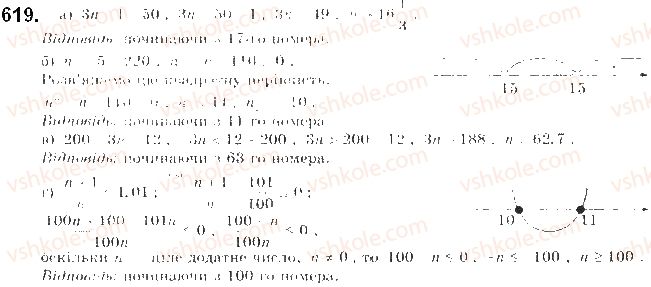 фото задание 619 - § 15. послідовність - розділ 3. числові послідовності