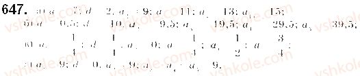 фото задание 647 - § 16. арифметична прогресія - розділ 3. числові послідовності