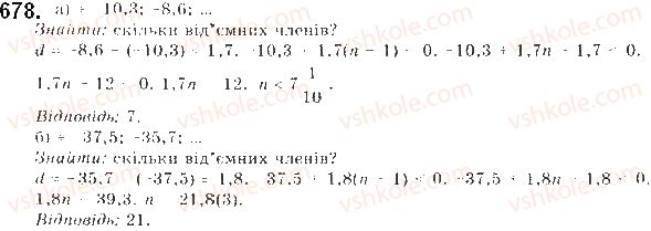 фото задание 678 - § 16. арифметична прогресія - розділ 3. числові послідовності
