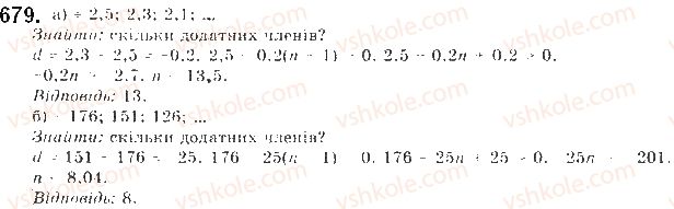фото задание 679 - § 16. арифметична прогресія - розділ 3. числові послідовності