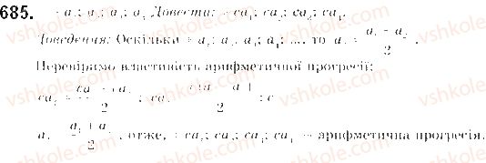 фото задание 685 - § 16. арифметична прогресія - розділ 3. числові послідовності