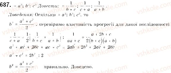 фото задание 687 - § 16. арифметична прогресія - розділ 3. числові послідовності