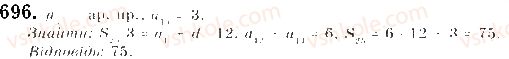 фото задание 696 - § 16. арифметична прогресія - розділ 3. числові послідовності