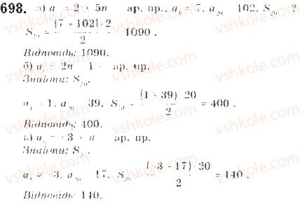 фото задание 698 - § 16. арифметична прогресія - розділ 3. числові послідовності