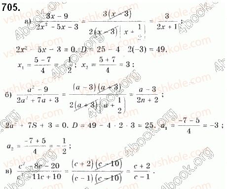 фото задание 705 - § 16. арифметична прогресія - розділ 3. числові послідовності