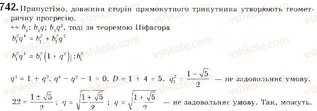 фото задание 742 - § 17. геометрична прогресія - розділ 3. числові послідовності