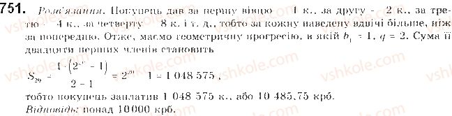 фото задание 751 - § 17. геометрична прогресія - розділ 3. числові послідовності