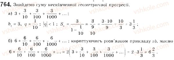 фото задание 764 - § 18. задачі на обчислення сум - розділ 3. числові послідовності
