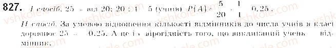 фото задание 827 - § 20. частота та ймовірність випадкової події - розділ 4. основи комбінаторики, теорії ймовірностей та статистики