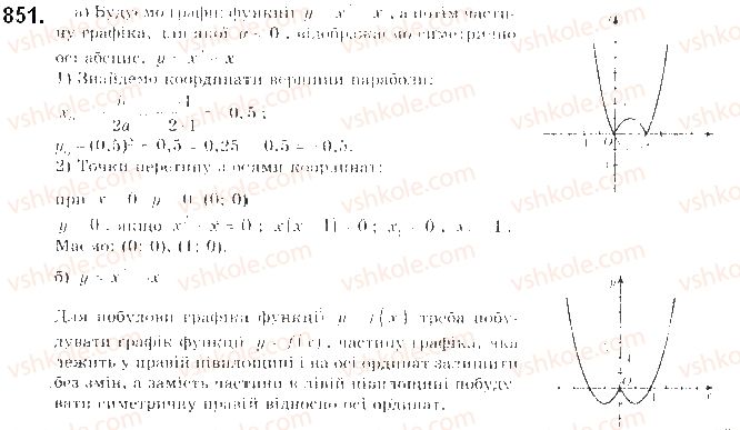 фото задание 851 - § 20. частота та ймовірність випадкової події - розділ 4. основи комбінаторики, теорії ймовірностей та статистики
