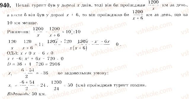 фото задание 940 - задачі та вправи для повторення