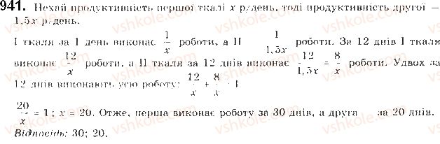 фото задание 941 - задачі та вправи для повторення