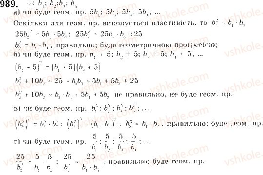 фото задание 989 - задачі та вправи для повторення