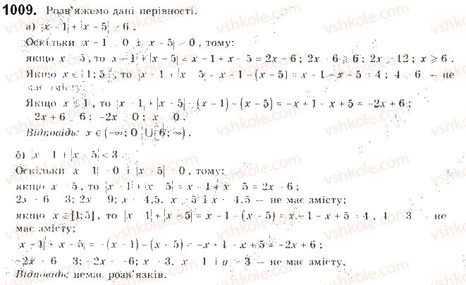 фото задание 1009 - задачі та вправи підвищеної складності